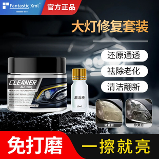 汽车大灯清洗翻新修复膏发黄翻新剂划痕修复翻新材料研磨透亮工具