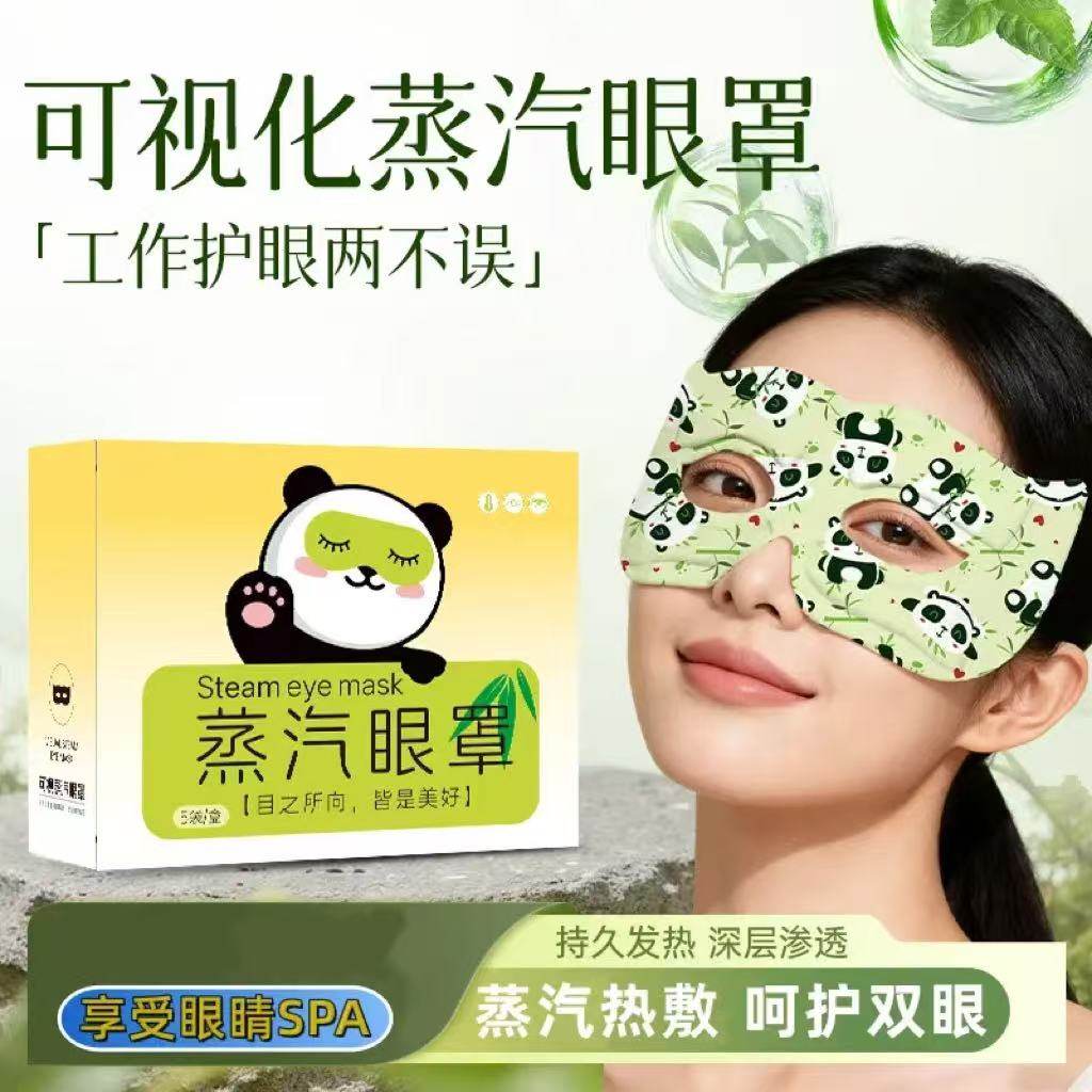 艾里香可视蒸汽眼罩自发热热敷舒缓缓解眼疲劳呵护眼睛健康眼罩,居家日用,蒸汽眼罩,淘宝优惠券,粉丝福利购,淘宝优惠卷