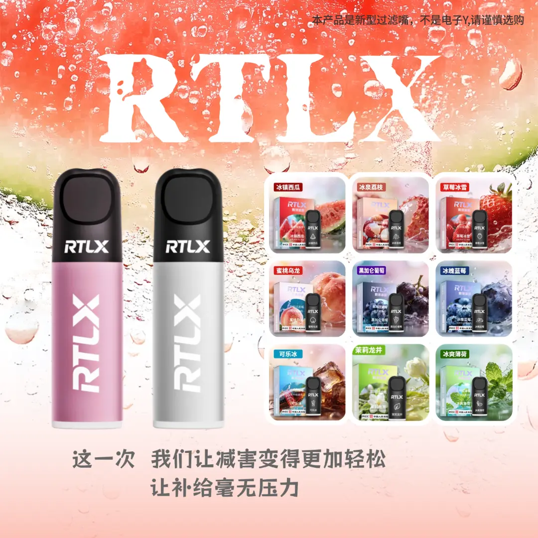 RT水果薄荷草本过滤器嘴粗中细焦油一次性过滤嘴水果味过滤嘴LX图片