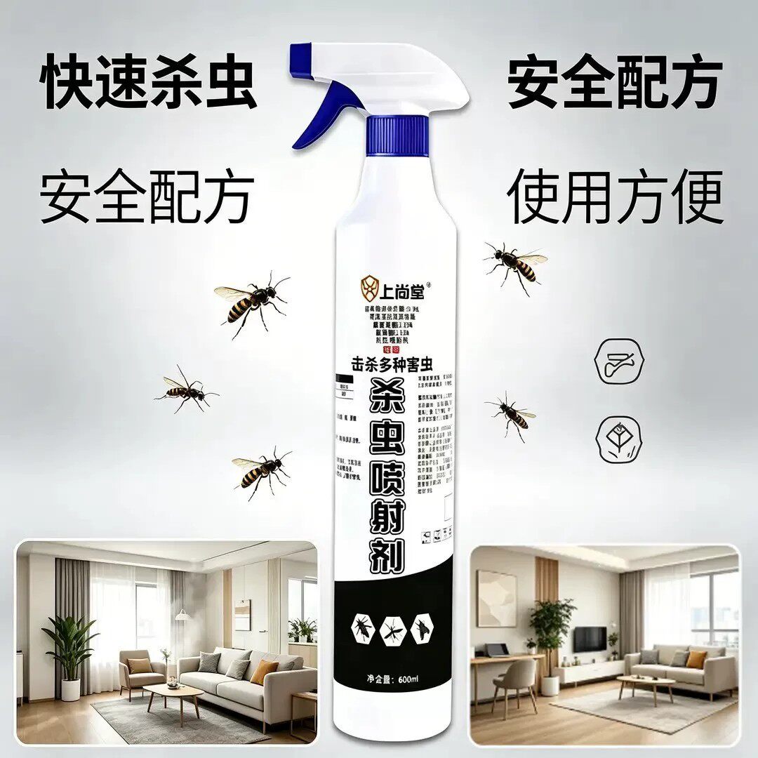 上尚堂杀虫喷射剂蟑螂药全窝端杀虫剂除跳蚤蚂蚁下水道驱虫型神器