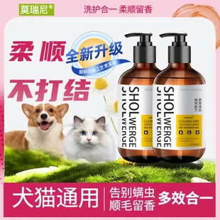 莫瑞尼宠物狗狗沐浴露持久留香金毛泰迪猫咪身体除臭型洗澡香波液