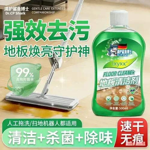 清护鲨鱼博士地板清洁剂无泡香氛清洁剂瓷砖木地板通用去油污除味
