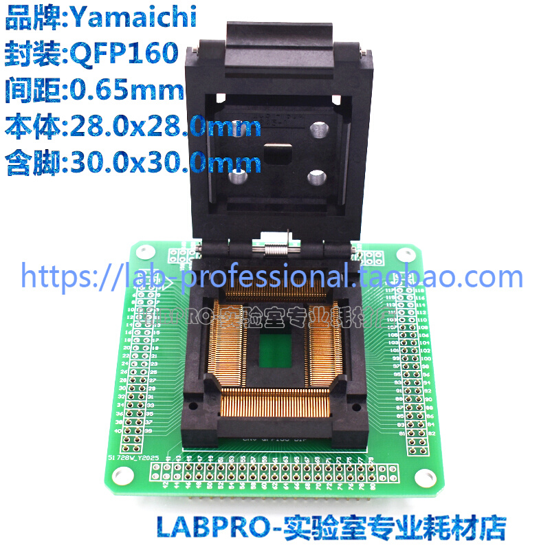 YAMAICHI测试座QFP160/IC51-1604-845-1带板间距0.65MM烧录适配座