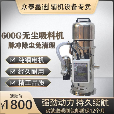 注塑机粉料吸料机全自动上料机真空欧化300G600G吸粉机送料机