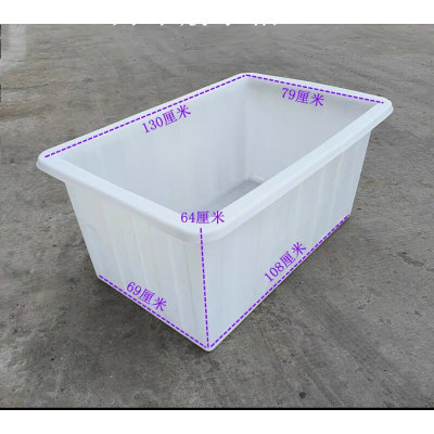 500升塑料箱大周转箱长1.3米x79x高64cm塑料箱水箱装浴巾塑料箱