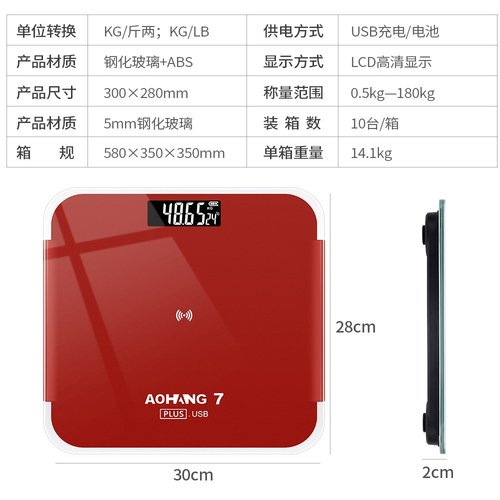 厂家直销体脂秤可充电电子称体重秤家用电子秤成人健康称重人体秤