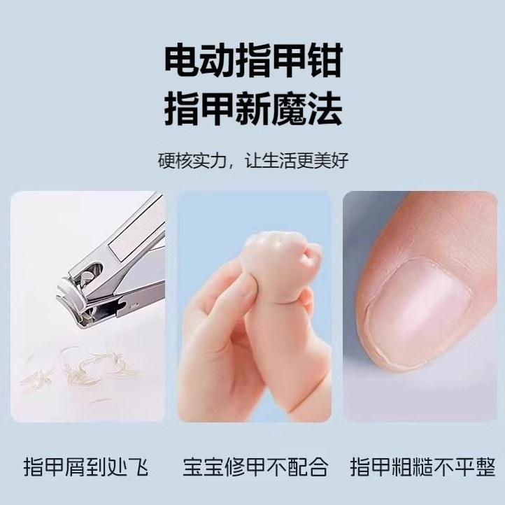 新款电动指甲刀全自动指甲剪手脚两用磨甲器老人儿童指甲钳修剪器