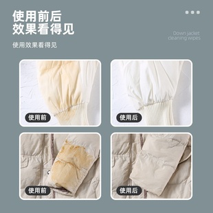 便携羽绒服湿巾棉儿宝免洗去污免水洗擦拭干洗湿清洁湿纸巾去油家