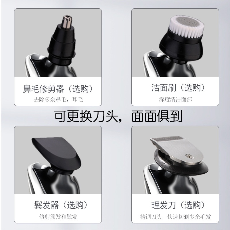 新款3015智能数显厂家四合一剃须刀充电式电动胡须刀男水洗