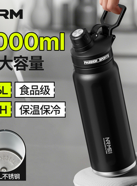 保温杯大容量男款学生上学专用水杯户外便携健身运动水壶2026新款