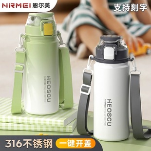 保温杯大容量女2024新款 316不锈钢儿童学生上学专用吸管水杯子