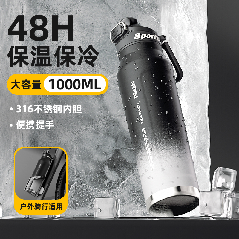 学生运动保温杯大容量