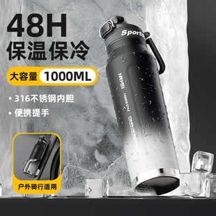 保温杯大容量初高中学生上学专用户外骑行水壶运动水杯男2025新款