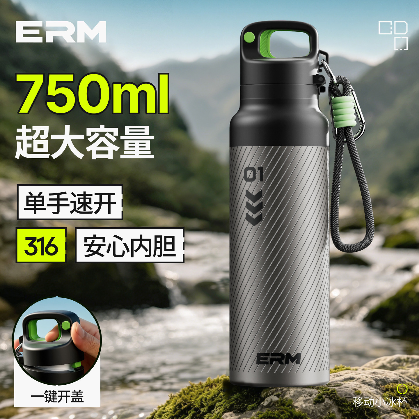 ERM大容量户外吸管保温杯
