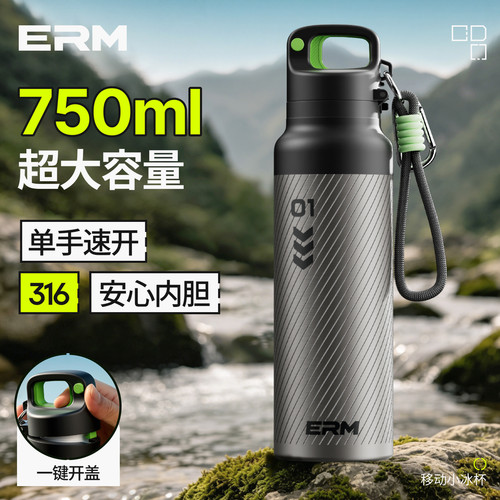 ERM大容量户外吸管保温杯