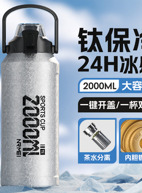 保温杯大容量保冷杯男户外便携运动水壶2026新款冰霸水杯子2000ml