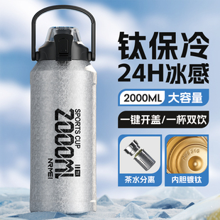 保温杯大容量保冷杯男户外便携运动水壶2025新款 冰霸水杯子2000ml