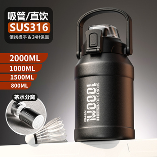 316不锈钢保温杯大号大容量2000ml男2025新款 吨桶吨吸管大肚水壶