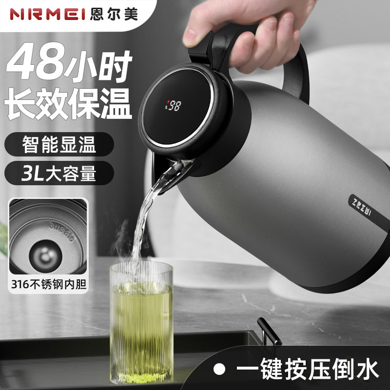 德国保温壶大容量家用26新款316不锈钢暖热水瓶高档长效保温水壶