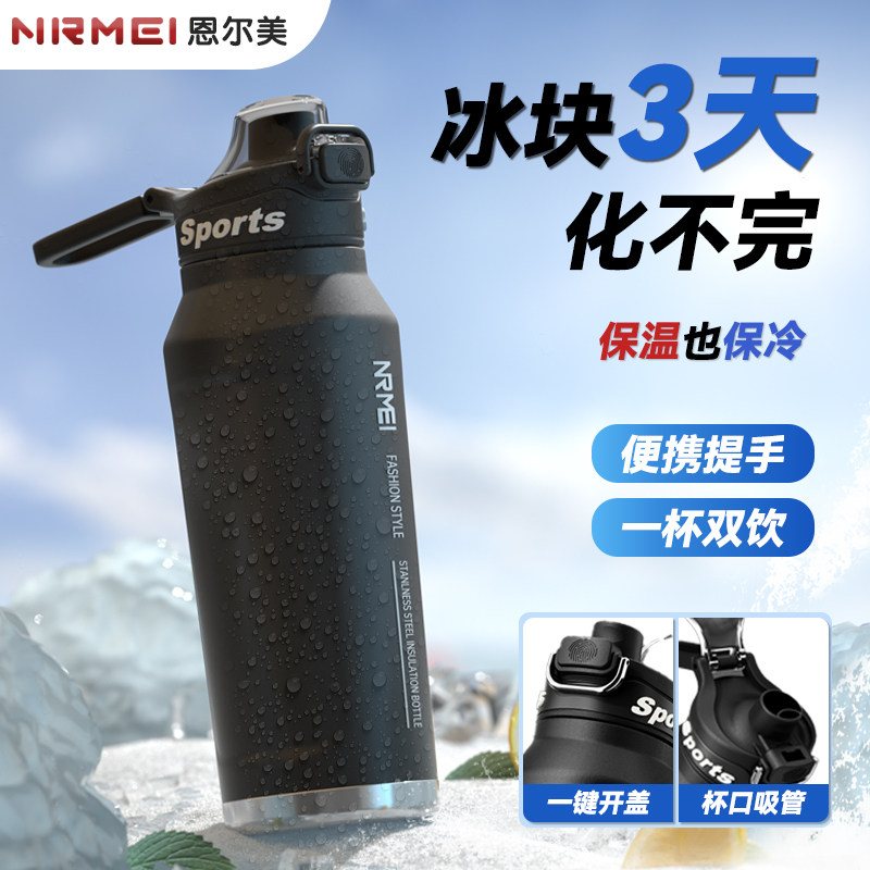 保冷杯大容量保温杯男款316不锈钢户外运动水杯可携式骑行水壶夏