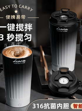 新款全自动搅拌杯咖啡杯电动便携充电款冲泡奶粉豆浆高档水杯子