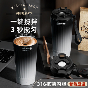 新款 冲泡奶粉豆浆高档水杯子 全自动搅拌杯咖啡杯电动便携充电款