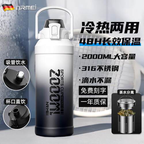 大容量吨吨桶保温保冷杯