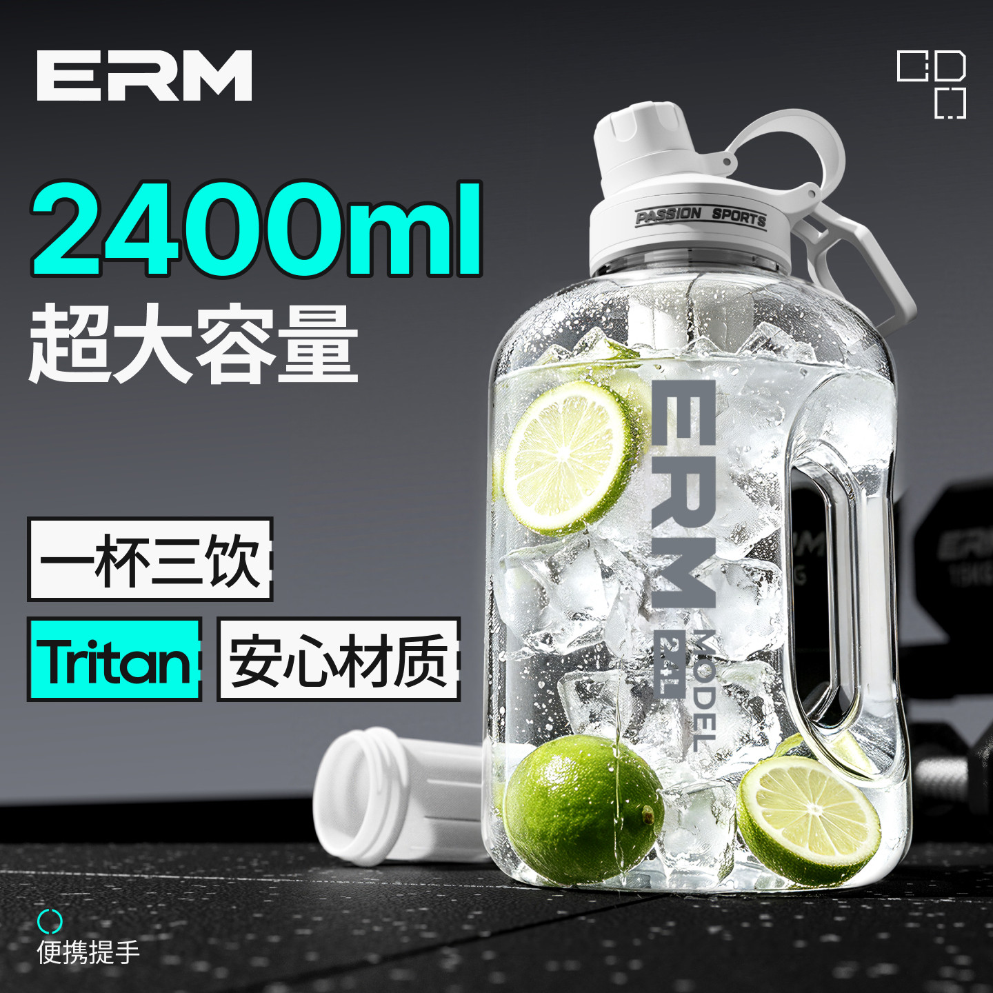 ERM吨桶吨墩墩茶水分离26新款夏健身运动水壶水杯子大号大容量男