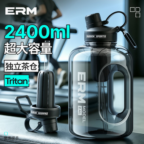 ERM吨吨桶墩墩杯tritan带过滤夏健身运动水壶水杯子大号大容量男