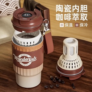 咖啡保温杯陶瓷内胆女生便携高颜值23新款 316随行茶水分离水杯子