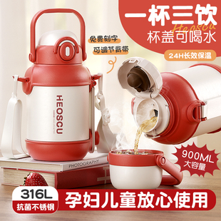 保温杯大号大容量女生316儿童水壶学生2025新款 大肚杯吸管水杯子