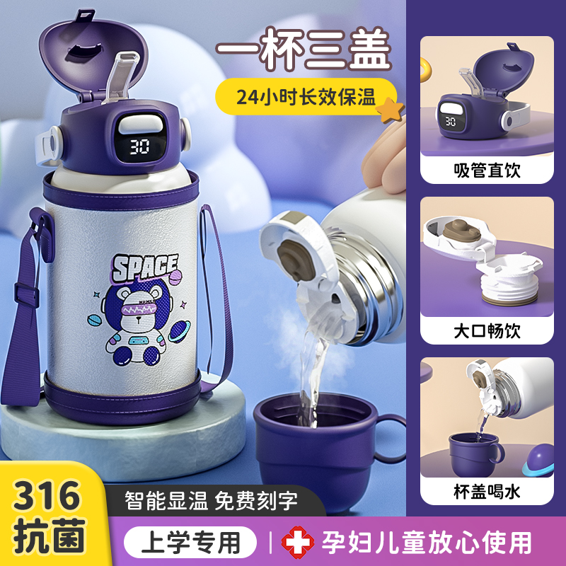儿童保温杯食品级316男女小学生吸管上学专用幼儿园水壶冬季水杯