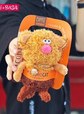 BUDIBASA巴迪宝思咖啡猫毛绒玩具安抚玩偶礼物情侣公仔送女友闺蜜