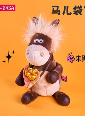 【马上有钱】BUDIBASA巴迪宝思小马玩偶毛绒公仔2026吉祥物礼物