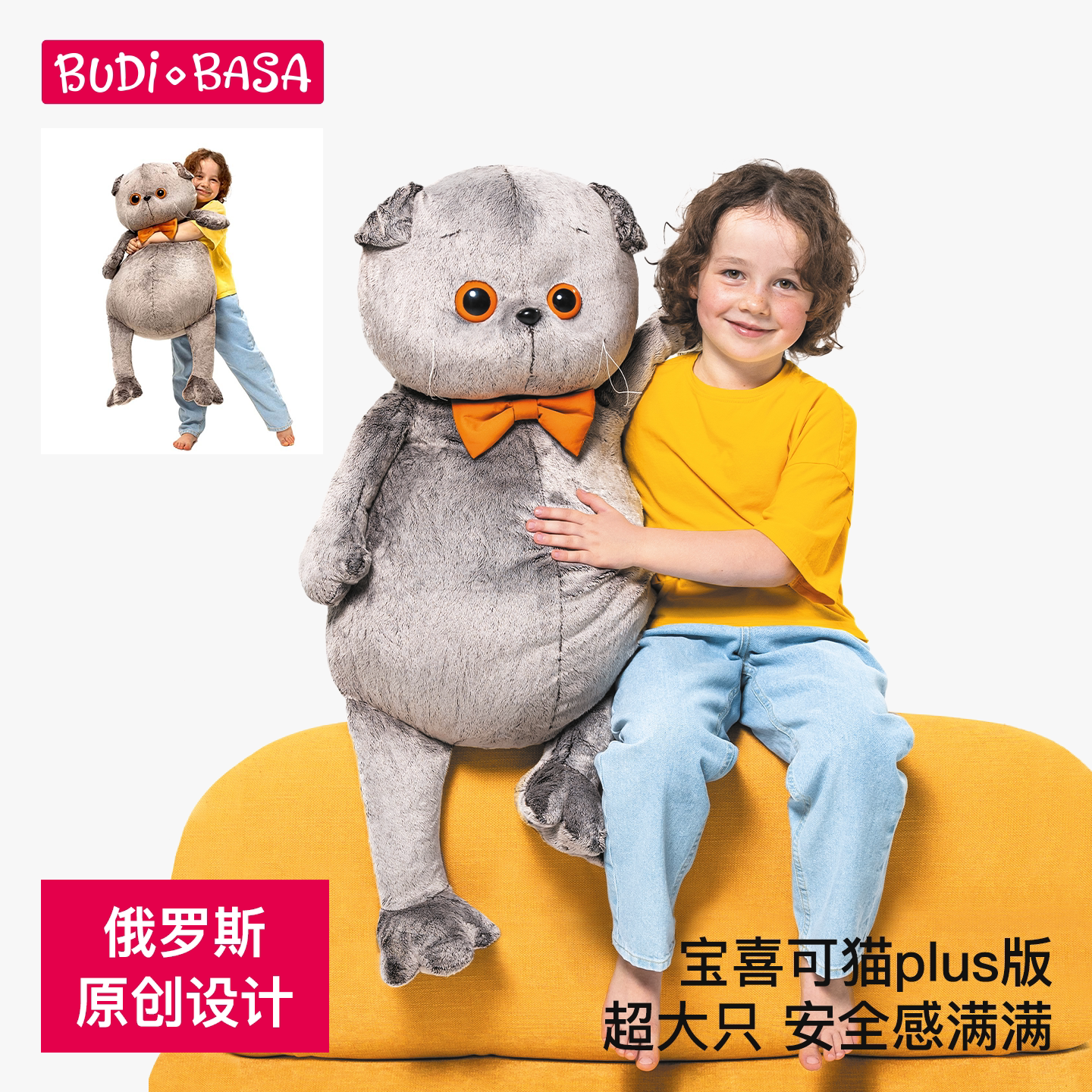 BUDIBASA巴迪宝思宝喜可猫咪玩偶超大号公仔大蓝猫毛绒玩具送女友