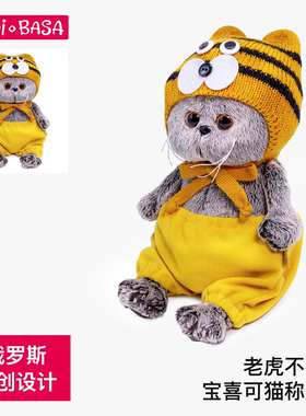 巴迪宝思basik宝喜可老虎宝贝猫咪毛绒公仔玩偶玩具娃娃生日礼物