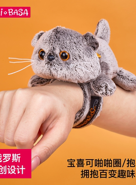 BUDIBASA巴迪宝思蝴蝶结宝喜可猫啪啪圈玩偶公仔毛绒手环毛绒玩具