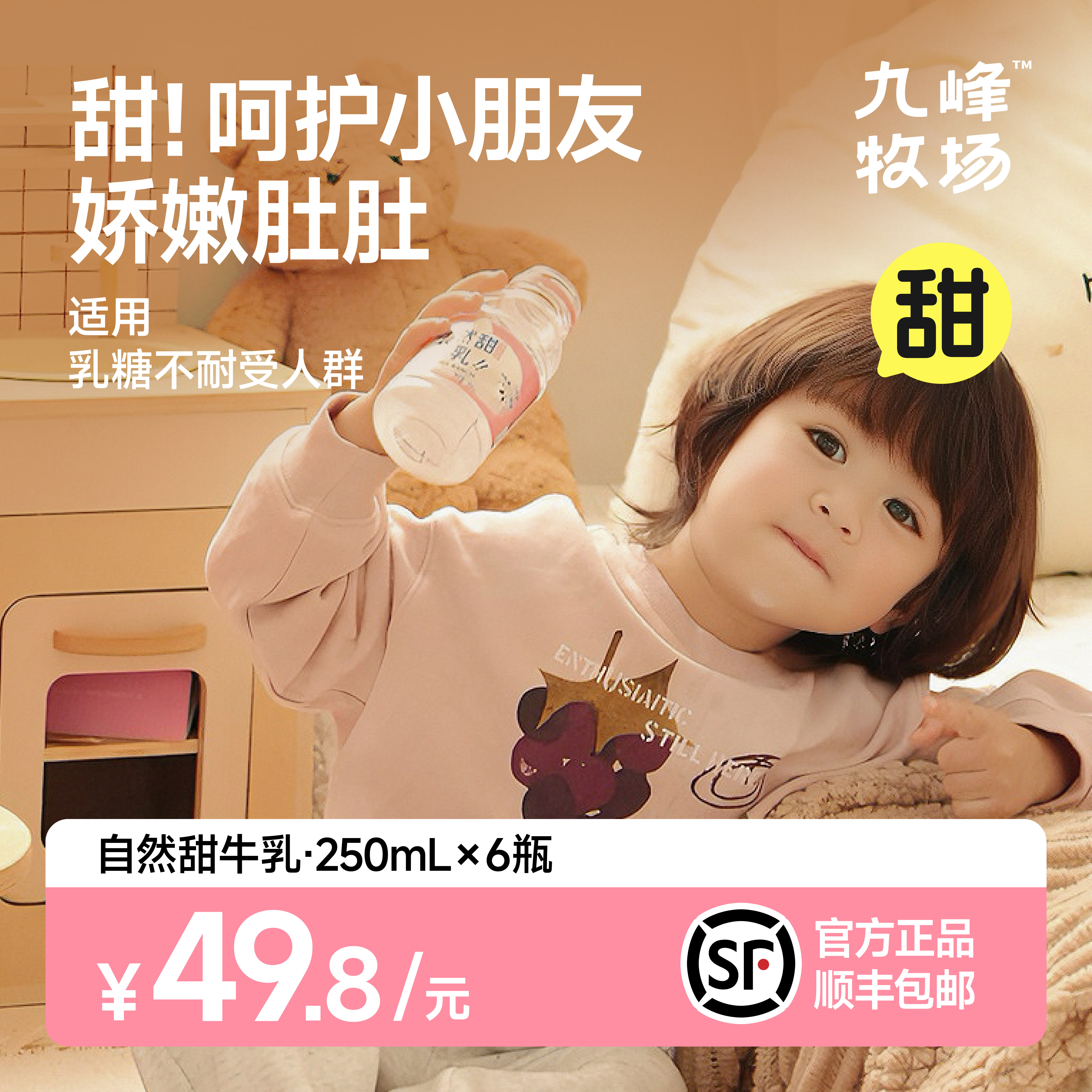 新品上架自然甜牛乳无乳糖好吸收250ml*6瓶需冷藏,咖啡/麦片/冲饮,低温调制乳品,淘宝优惠券,粉丝福利购,淘宝优惠卷