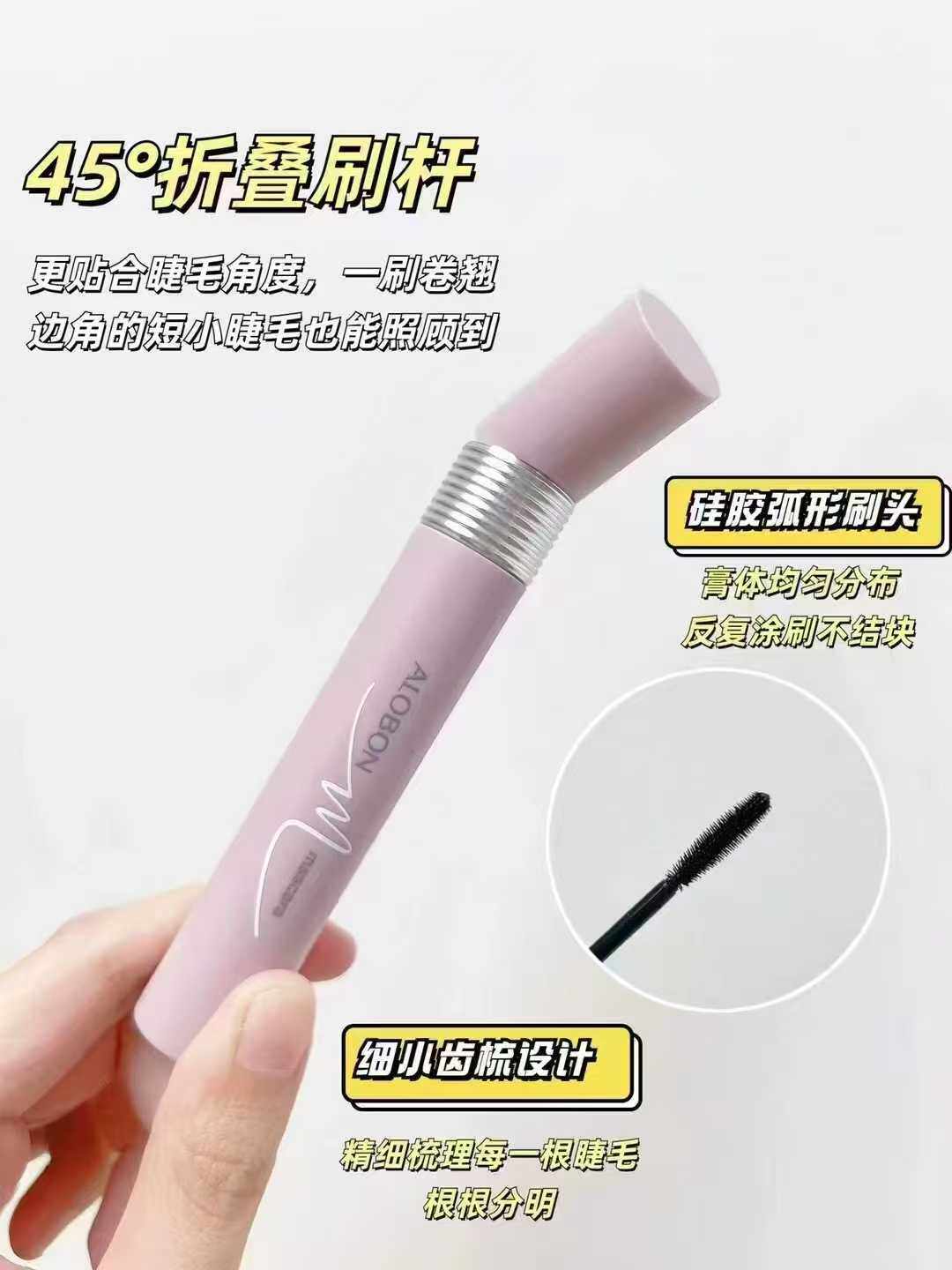 雅邦折叠防水睫膏纤长卷翘浓密持久不晕染新手适用持妆定型睫毛膏