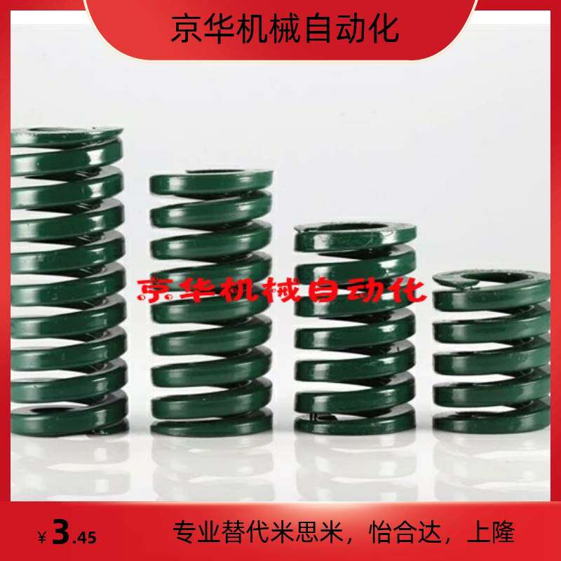 怡合达矩形弹簧YSWH-D14/D8/D12/D10/D16/D20/D25/D30-L30/L20/50