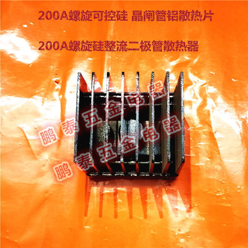 螺旋可控硅晶闸管ZP/KP200A铝散热片200A螺旋硅整流二极管散热器