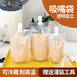 透明吸嘴袋一次性食品级自立密封袋奶茶豆浆液体外卖打包袋大口径