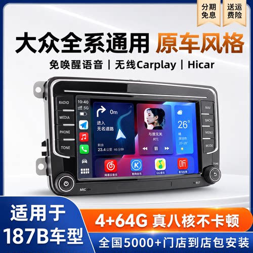 大众中控屏倒车影像carplay导航