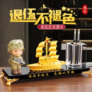 退伍军人战友纪念品送战友老兵定制高档一帆风顺船帆摆件退役礼物