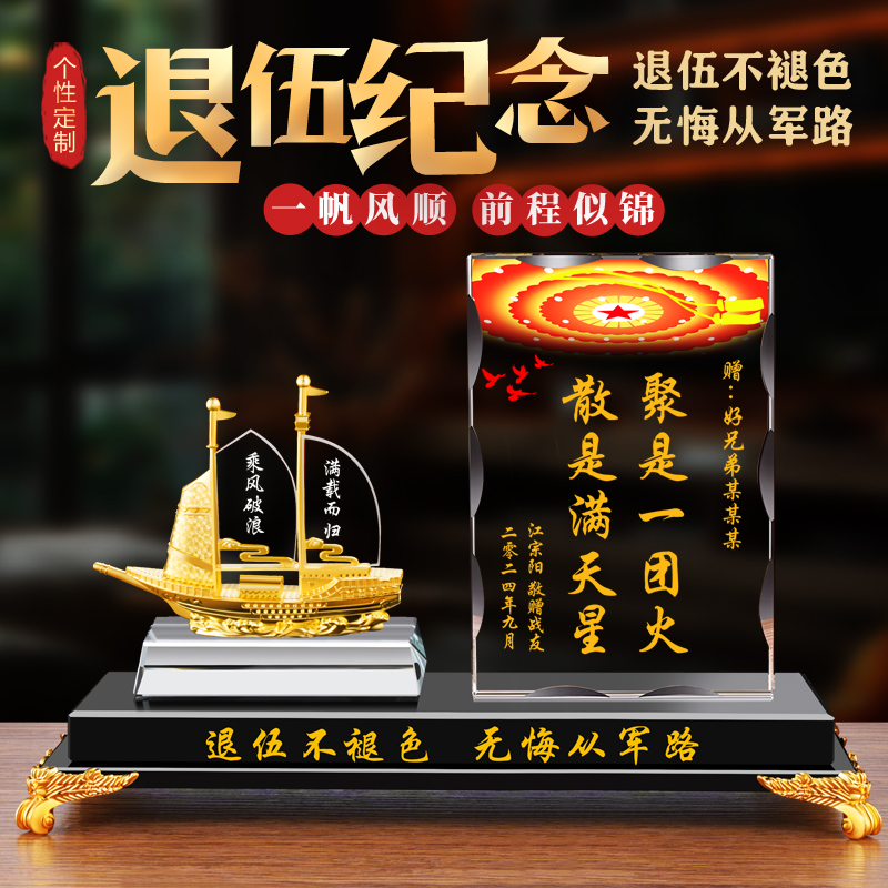 送战友纪念品摆件高档水晶定制