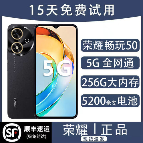 honor/荣耀 畅玩50 5G全网通双卡双待大屏幕老人学生智能正品手机