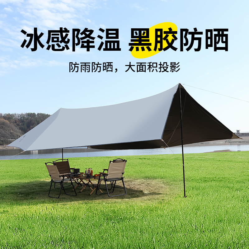 户外黑胶防晒涂银天幕露营装备