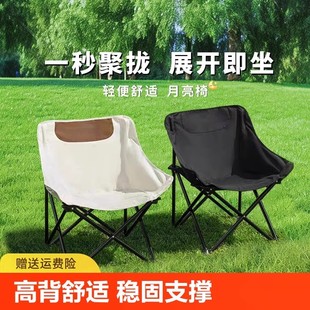 户外剧组露营折叠椅板凳月亮椅露营椅子马扎野营休闲懒人钓鱼板凳