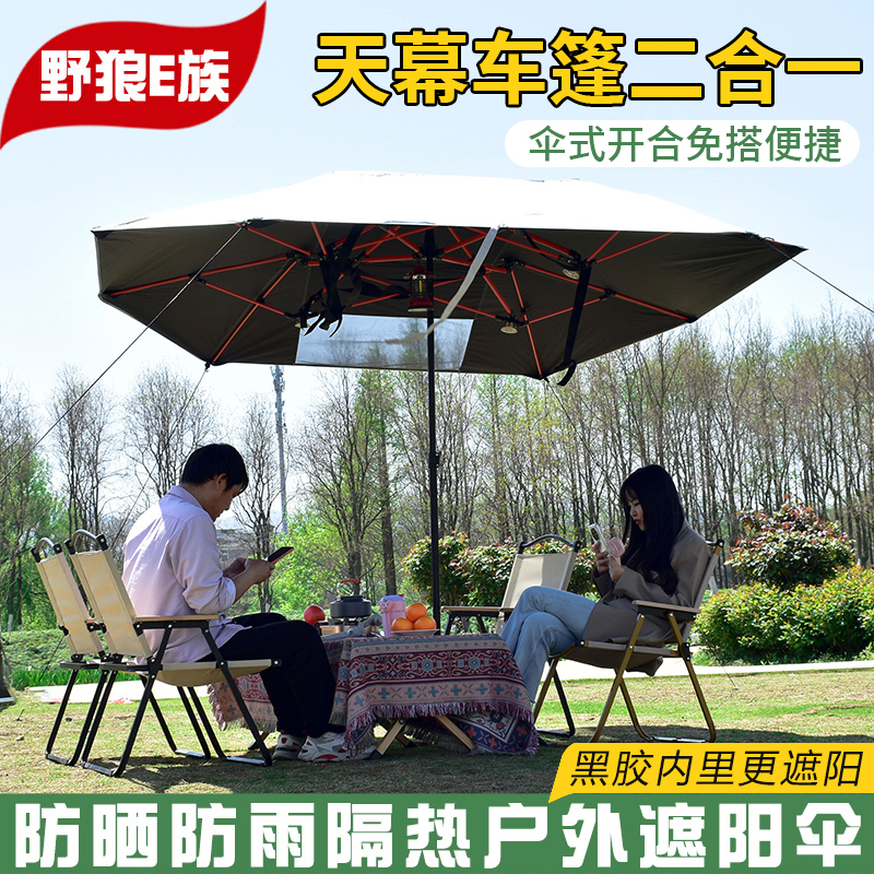 野狼E族户外黑胶天幕免搭建防晒