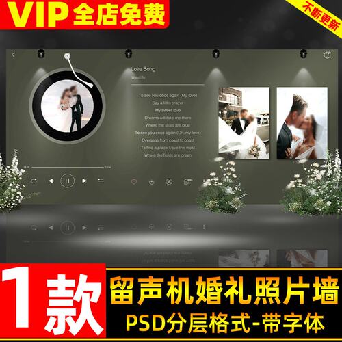 复古绿色留声机婚礼迎宾展示区照片墙音乐播放器PS设计图素材